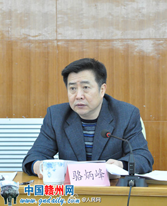 贛州人大常委會原主任駱炳峰再獲減刑八個(gè)月